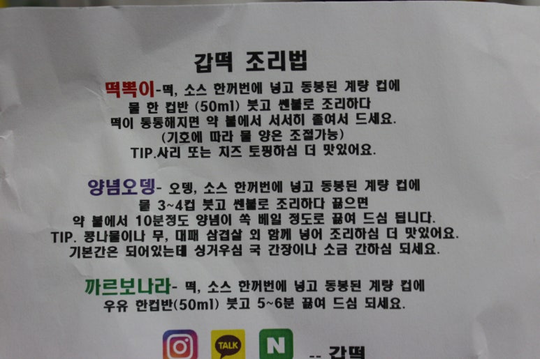 갑떡 이미지