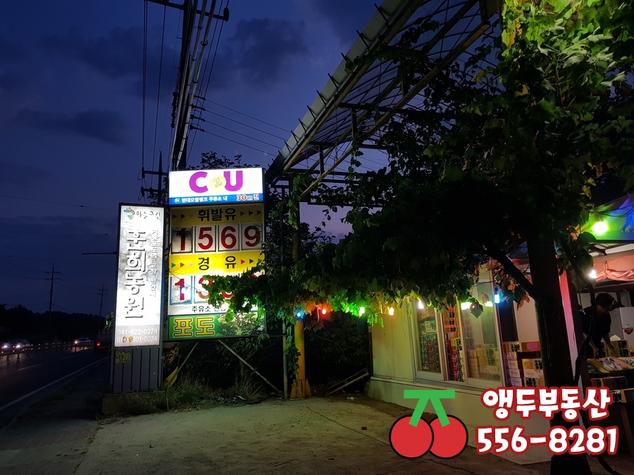 훈희농원 이미지