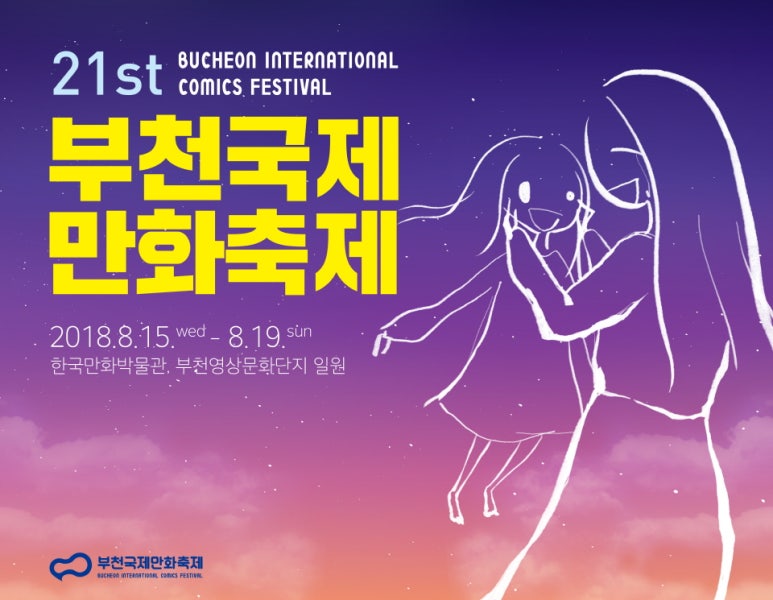 부천만화방 이미지