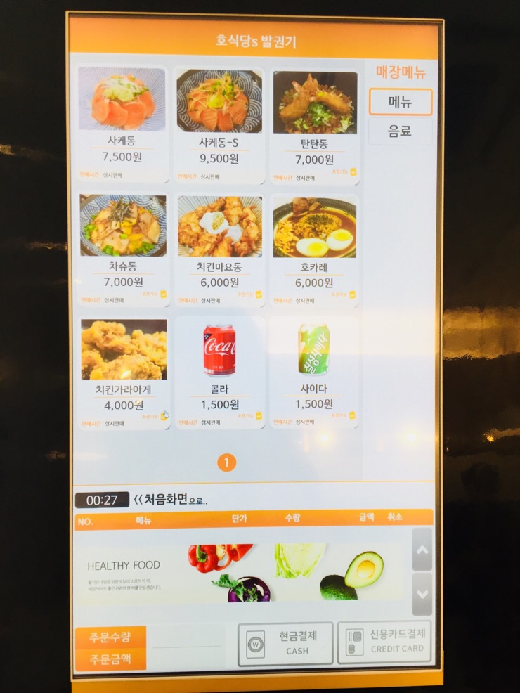 호식당 이미지