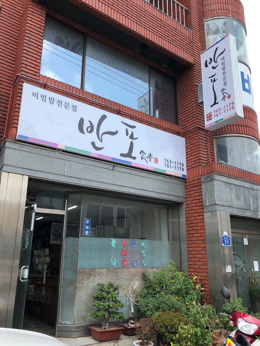 칠칠분식 이미지