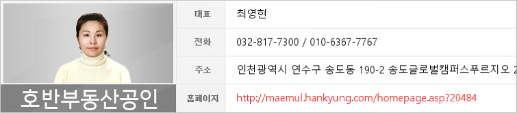 이마트에브리데이 인천송도점 이미지