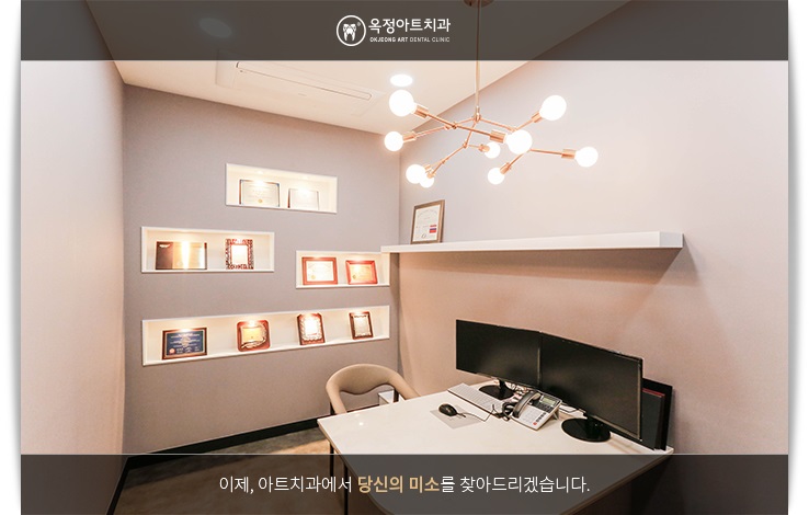 옥정아트치과의원 이미지