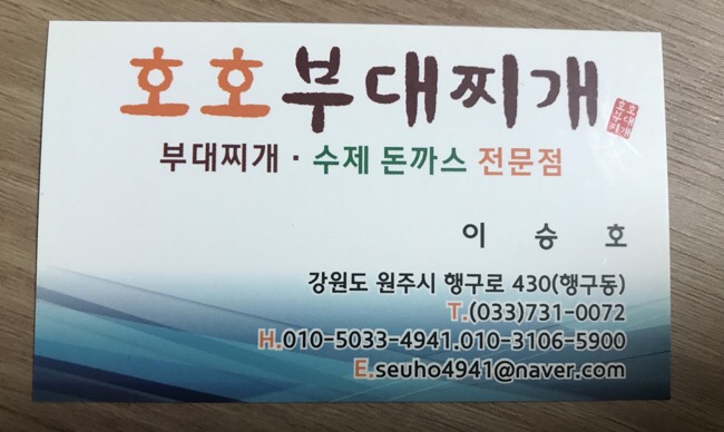 호호수제돈까스 이미지