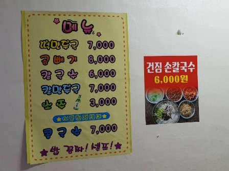 송월식당 이미지