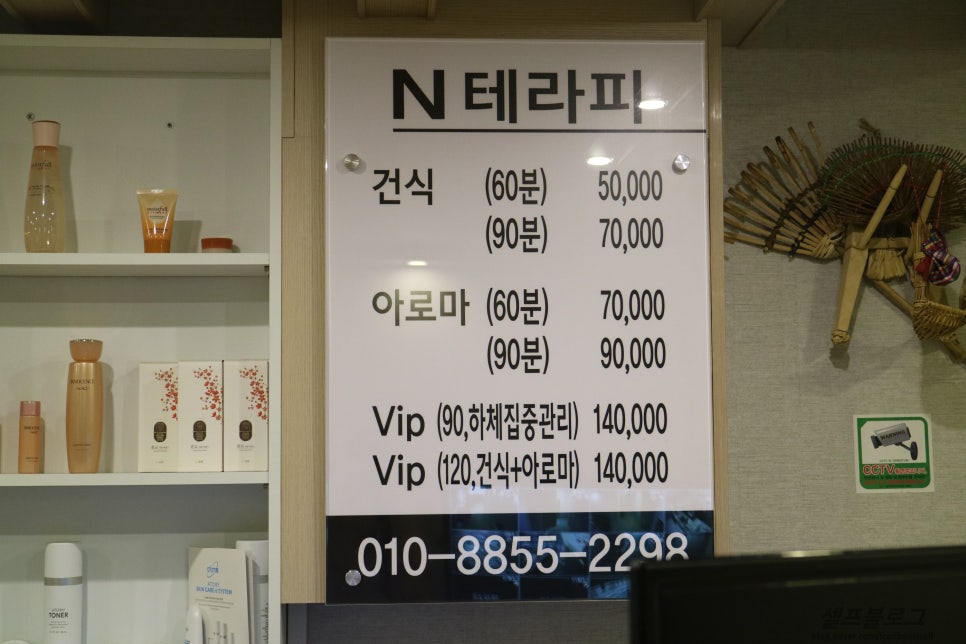 엔테라피 이미지