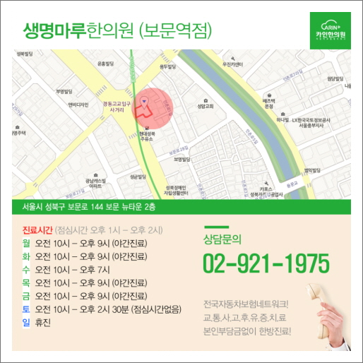 보문한의원 이미지