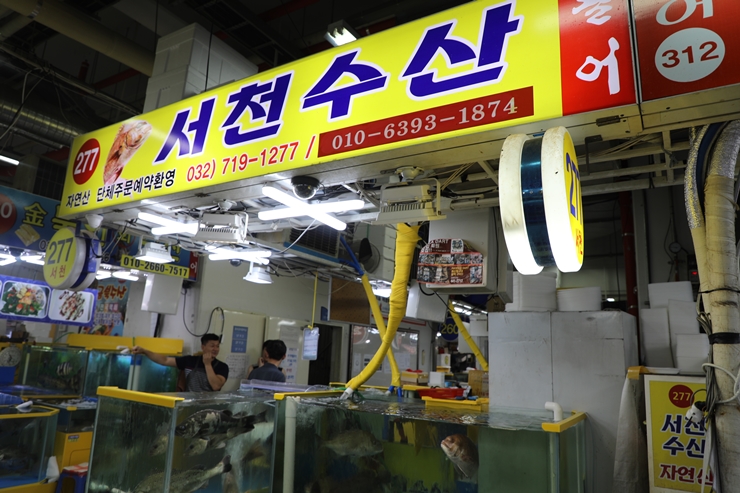 서천수산 이미지