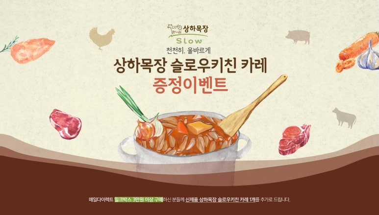 슬로우키친 이미지