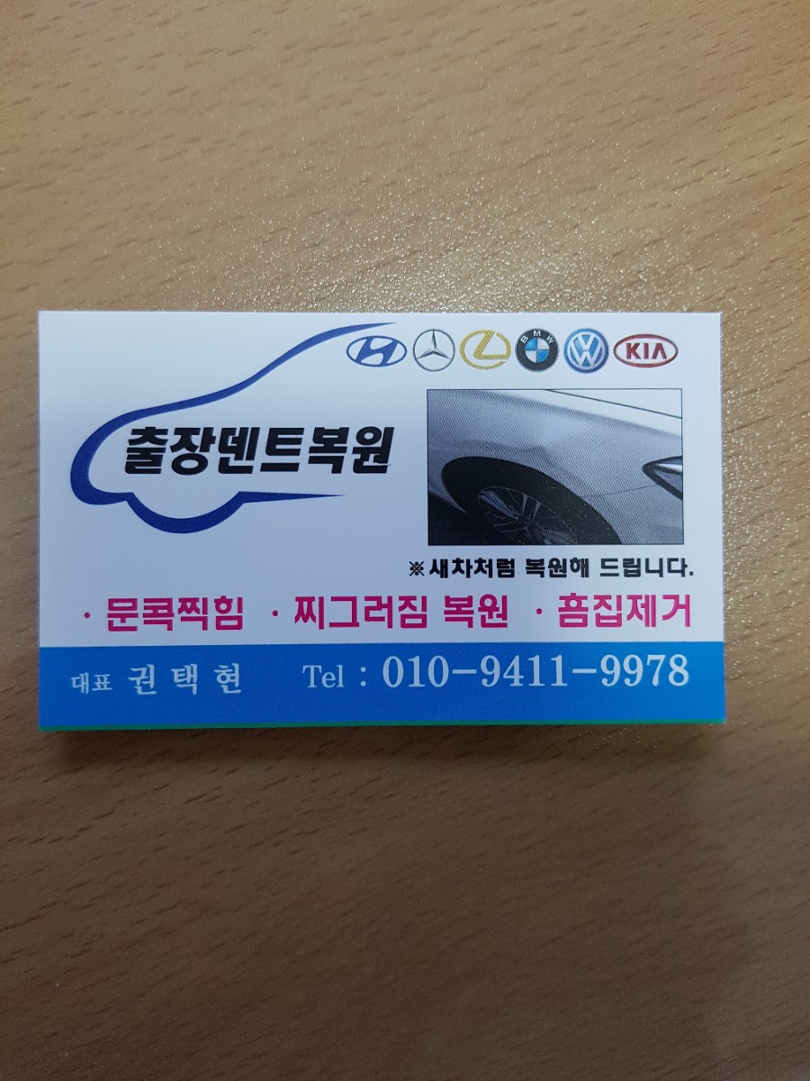 신의손덴트 이미지
