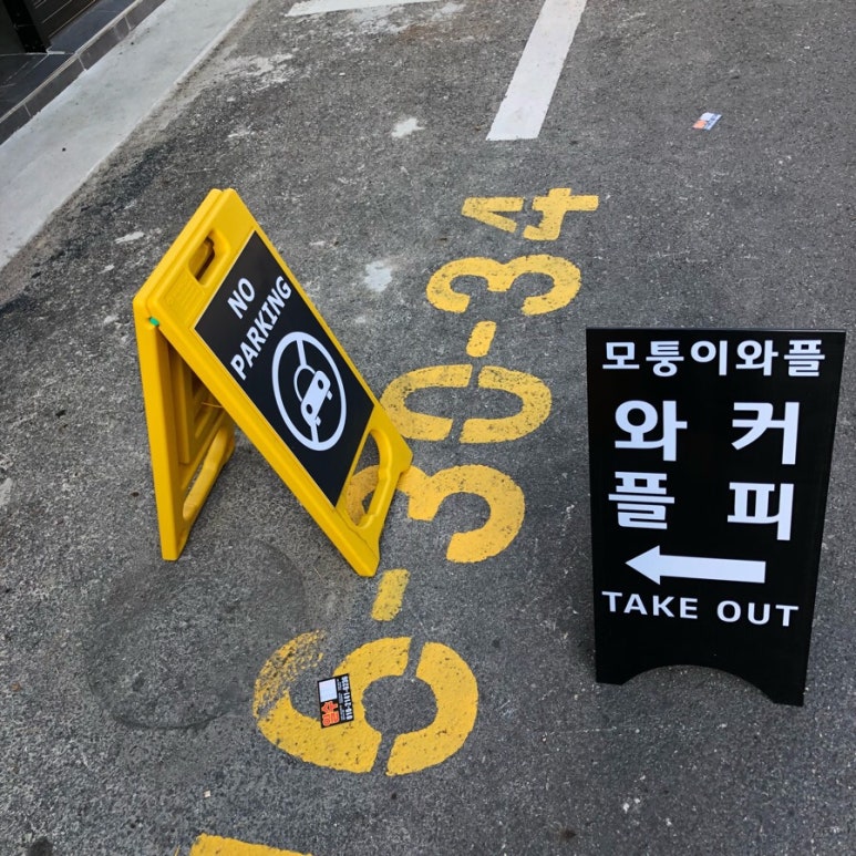 모퉁이와플 이미지
