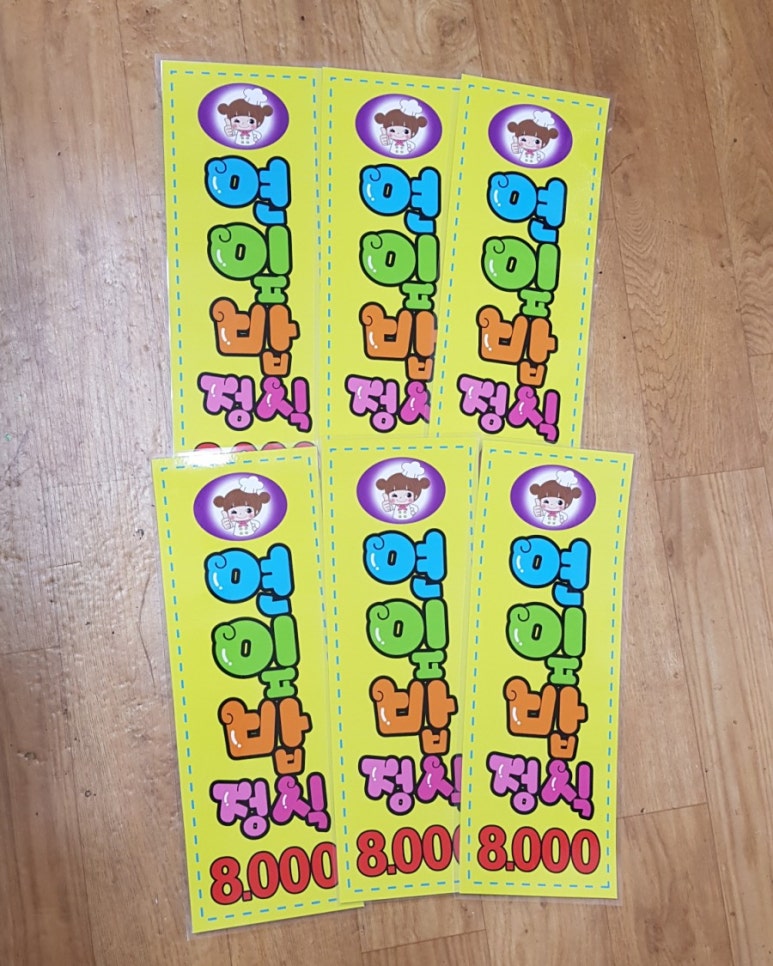 글모아 피오피(POP) 토퍼 이미지