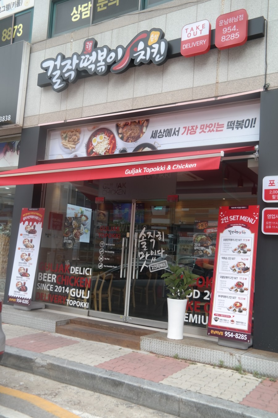 걸작운남하남점 이미지