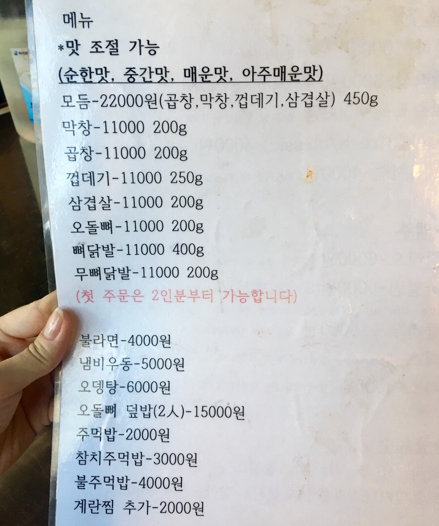 불향기막창 이미지
