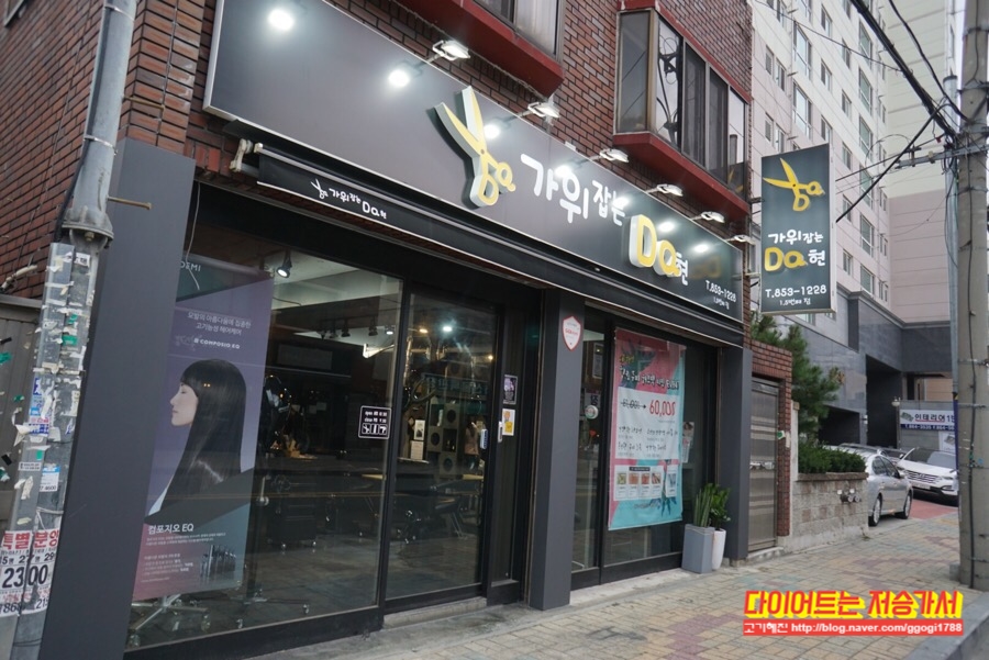 가위잡는다현 이미지