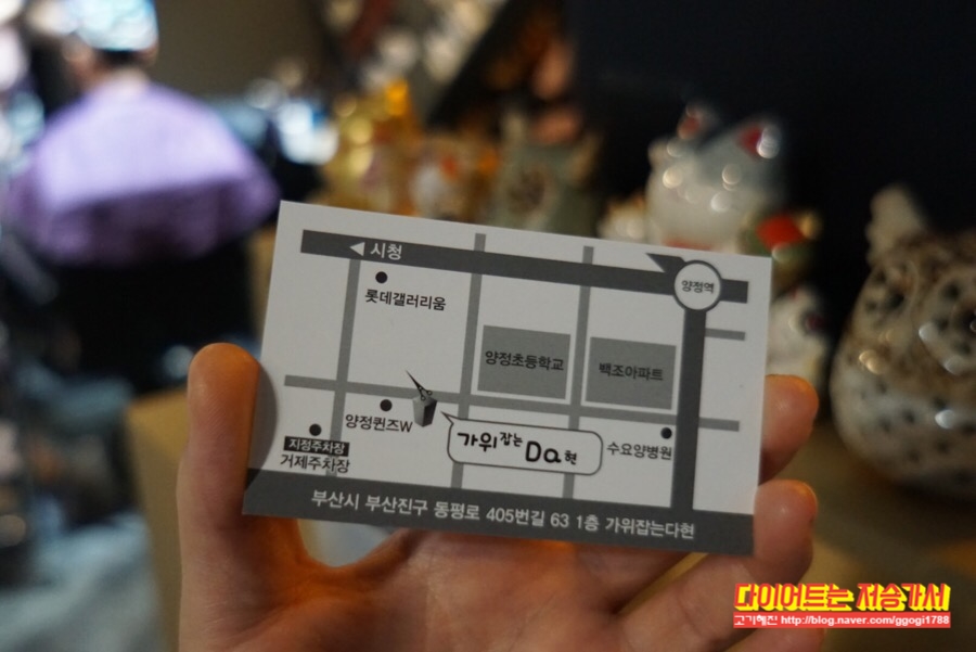 가위잡는다현 이미지