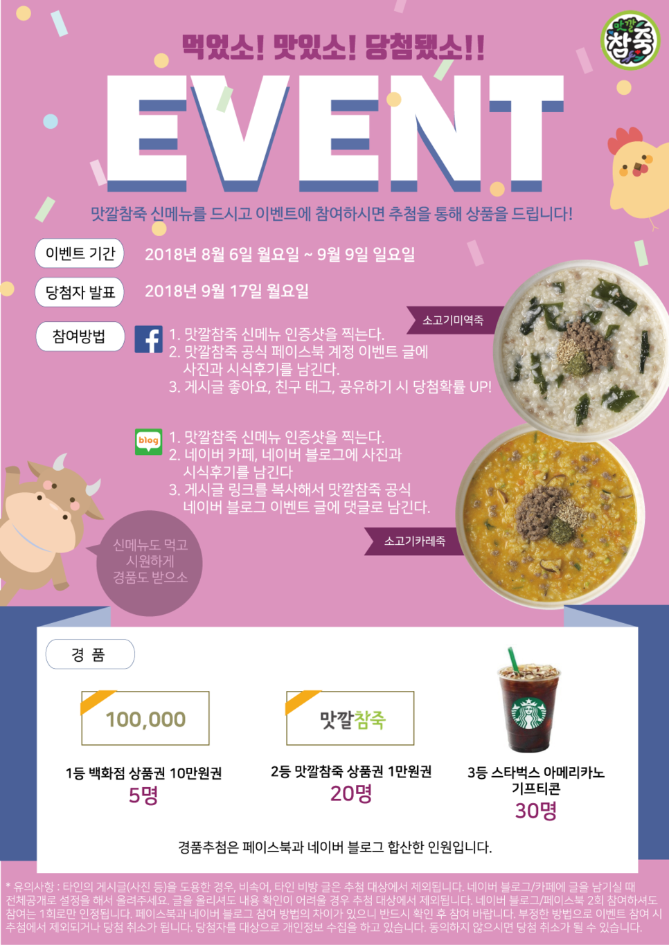 맛깔참죽 이미지