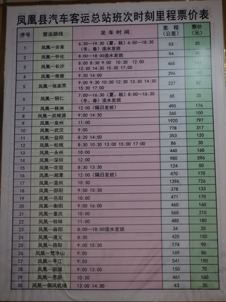 봉황택시 이미지