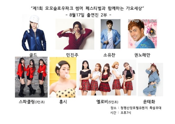 호명청평산장호텔 이미지