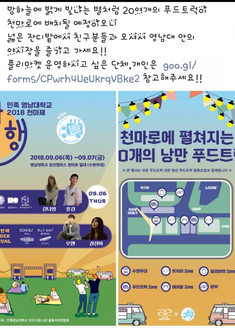 청년푸드트럭협동조합 이미지