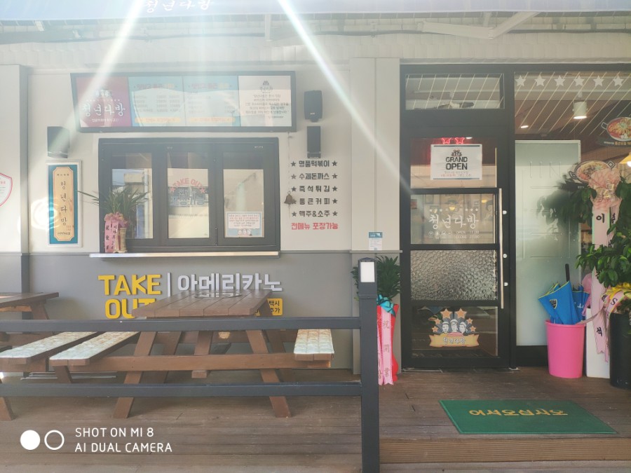전곡다방 이미지