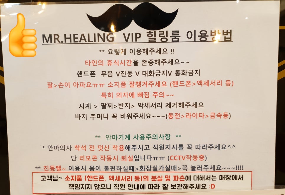 미스터힐링 이미지
