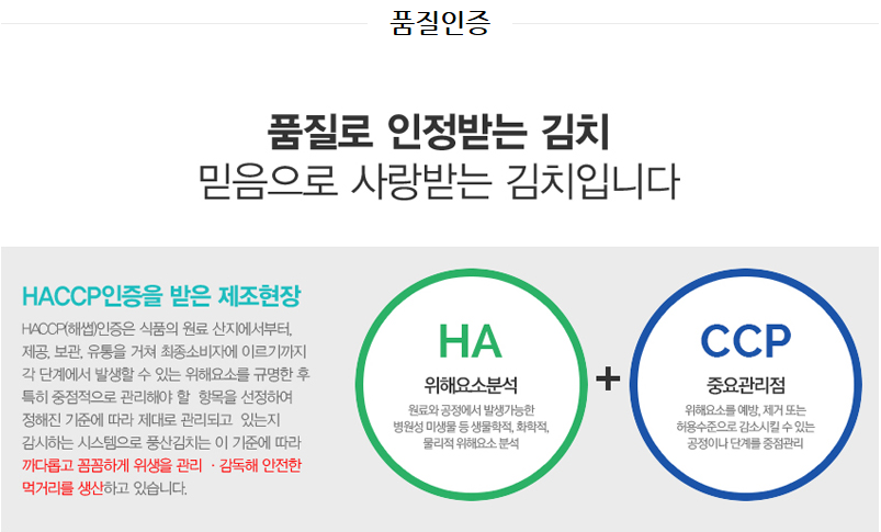 서안동농협풍산김치공장 이미지