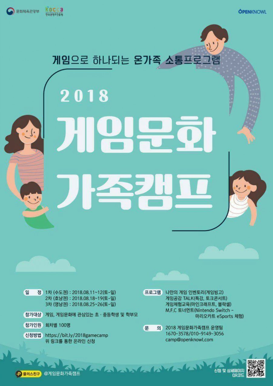 게임캠프 이미지