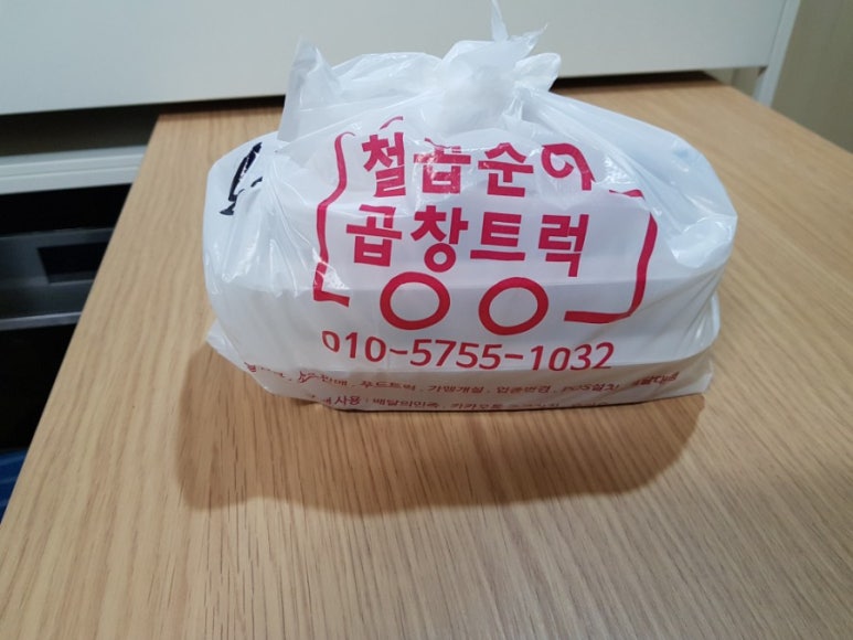 철곱순이곱창트럭 이미지