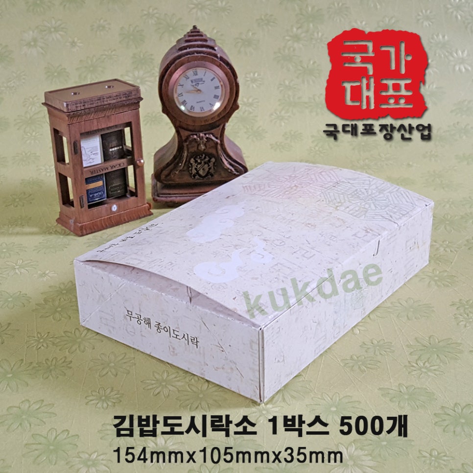 김밥만두국가대표 이미지