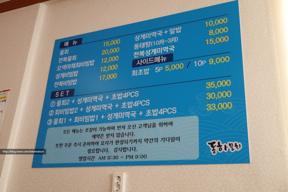 동하물회 이미지