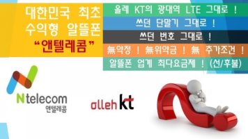 N-텔레콤 이미지