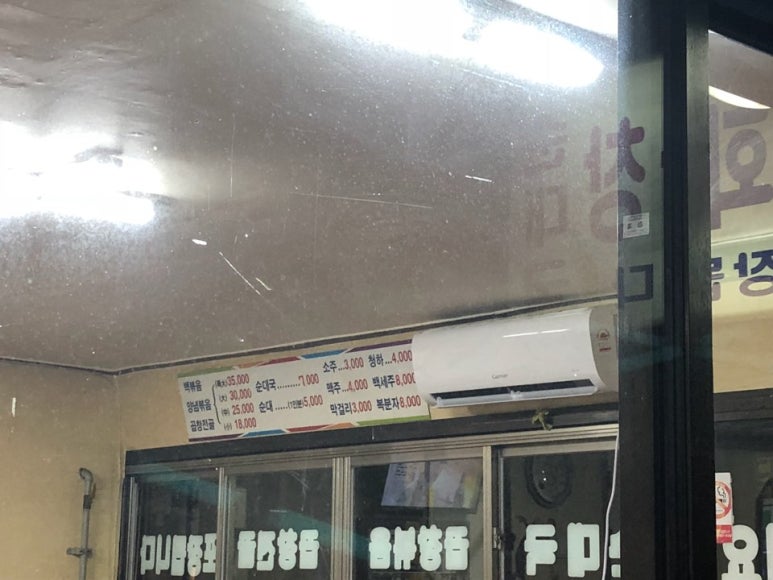 송화곱창 이미지