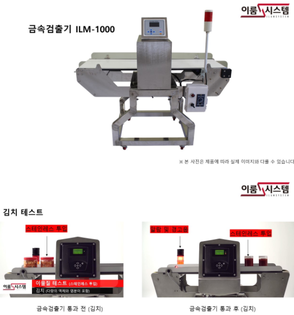 이룸식품 이미지