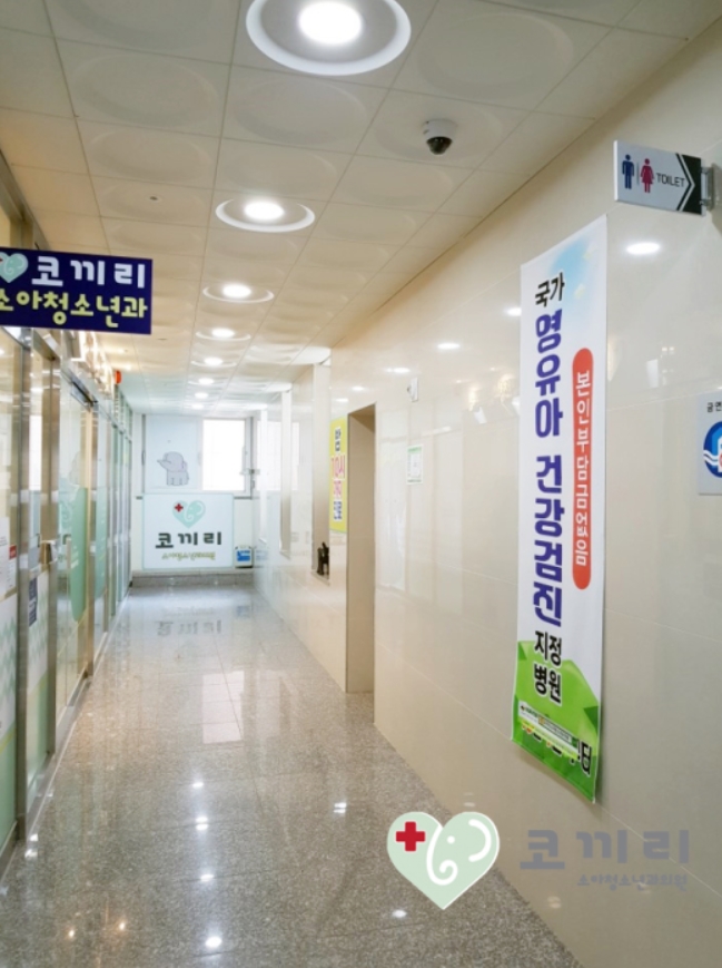 코끼리소아청소년과의원 이미지