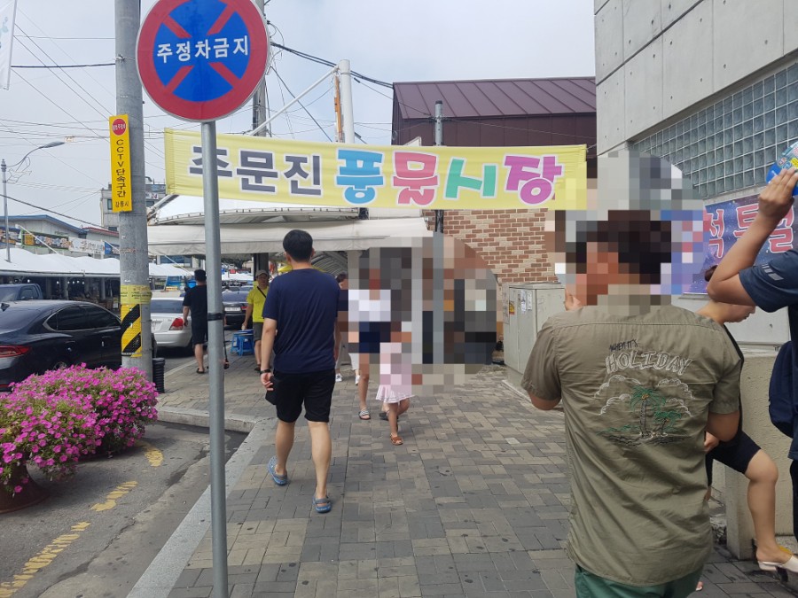 주문진티각태각 이미지