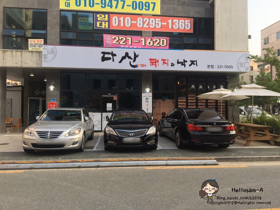다산돼지와낙지 이미지