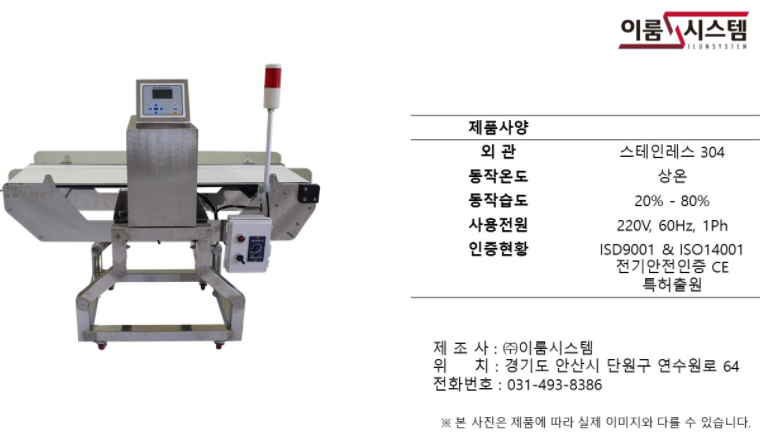 이룸식품 이미지