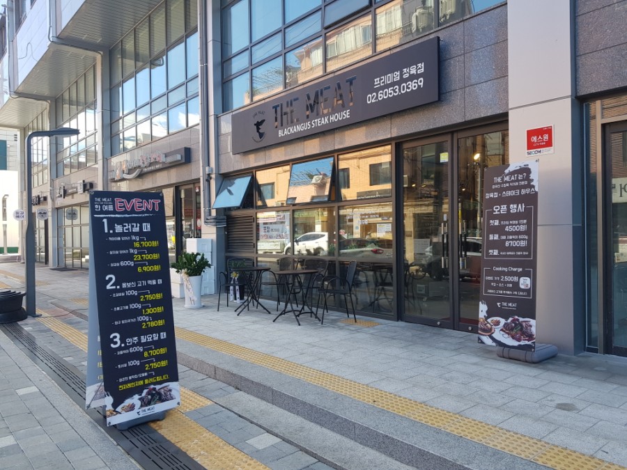 더미트정육점 이미지