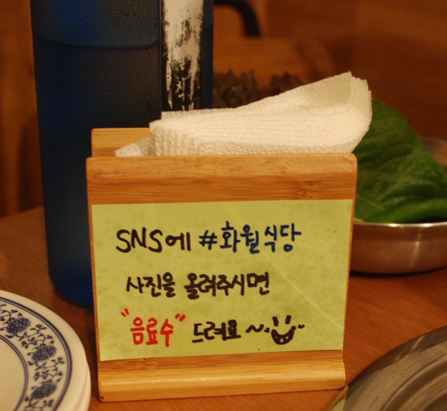 화월식당 이미지