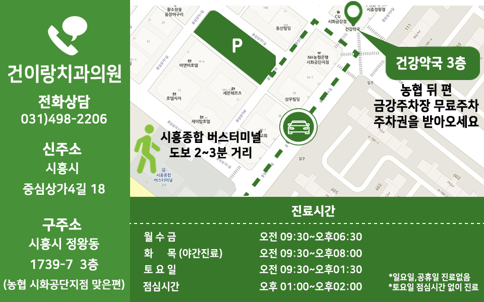 배곧건치과 이미지