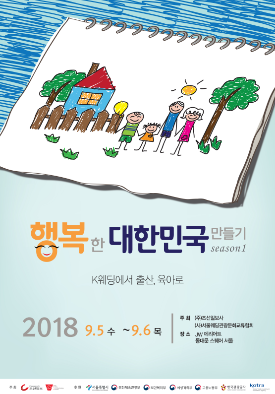 서울웨딩관광문화교류협회 이미지