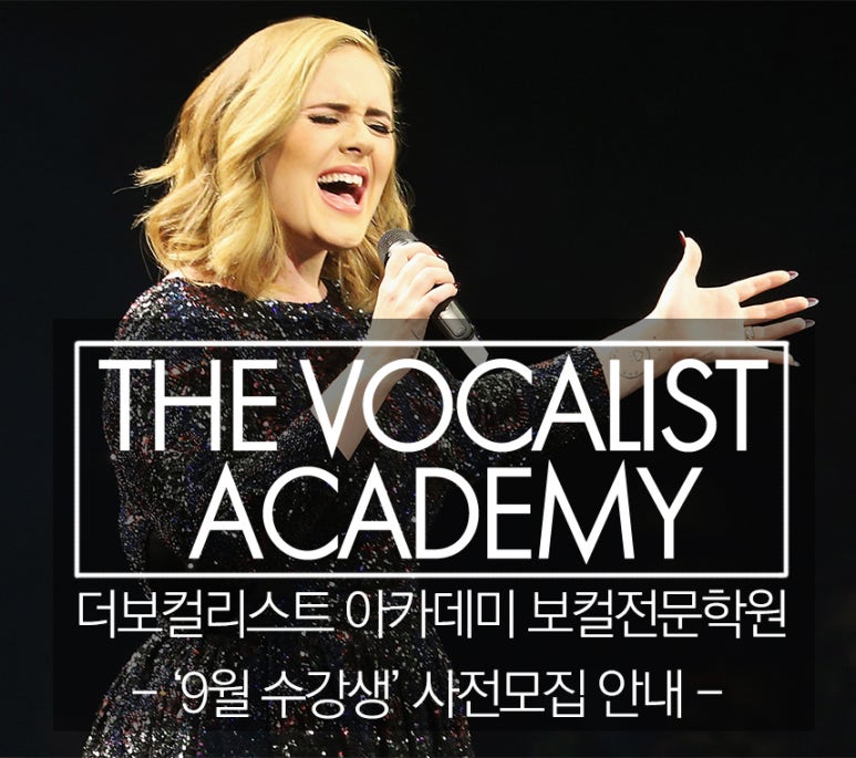 더보컬리스트아카데미 이미지
