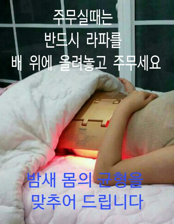 라파테라피 이미지