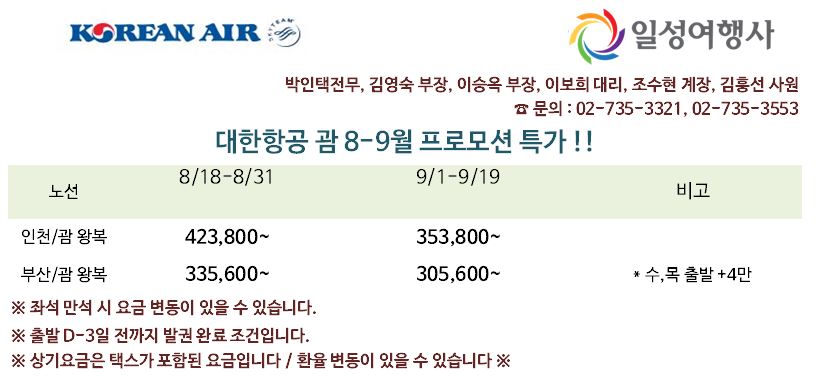 (주)일성여행사 이미지