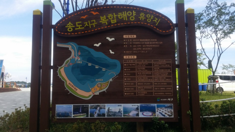 송도오토캠핑장 이미지