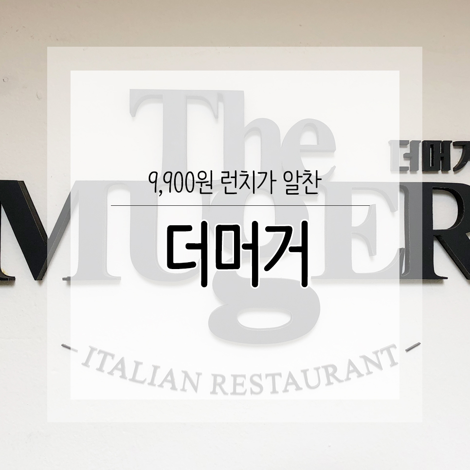 더머거 이미지