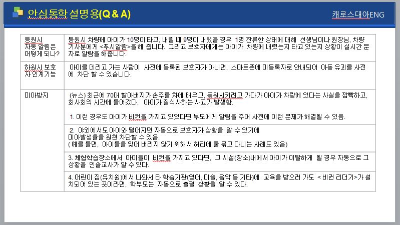 캐로스대아 이미지