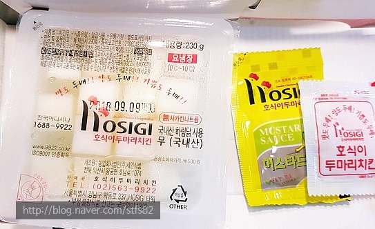 호식이두마리치킨용일 이미지