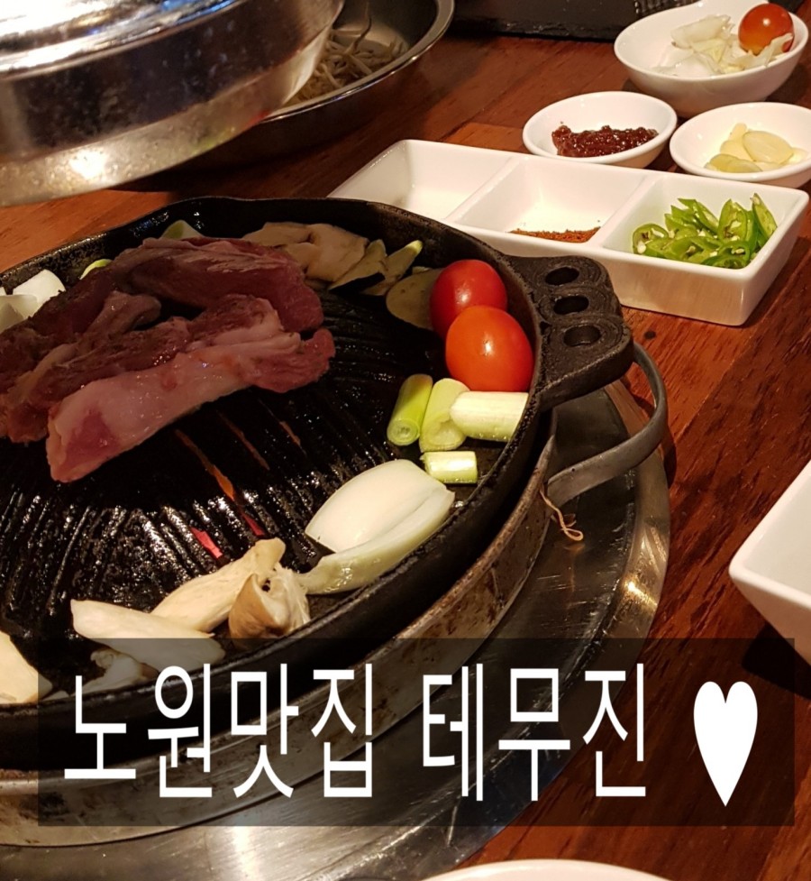 테무진 노원점 사진 3